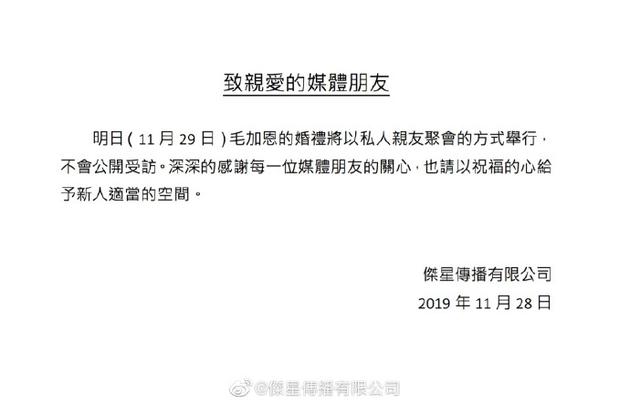 经纪公司声明