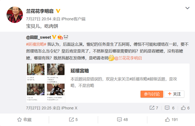李明启老师微博