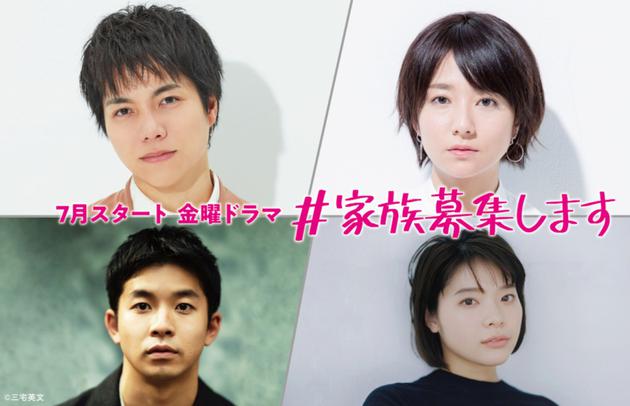 重冈大毅主演黄金档新剧合作木村文乃仲野太贺 日韩电视剧资讯 天津热线 重冈大毅主演黄金档新剧合作木村文乃仲野太贺 日韩电视剧资讯 天津热线