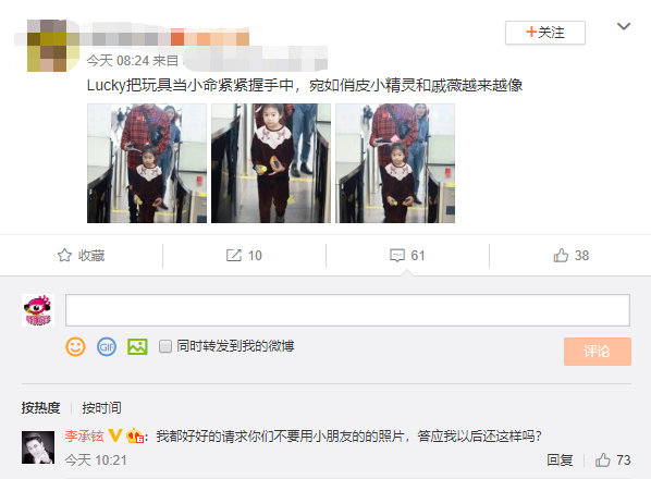 李承铉回复该博主
