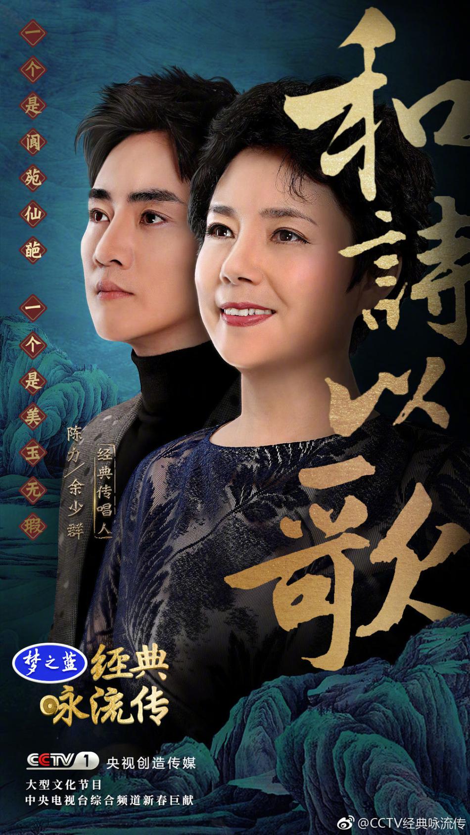 经典咏流传资料页_娱乐资料库_新浪娱乐_新浪网