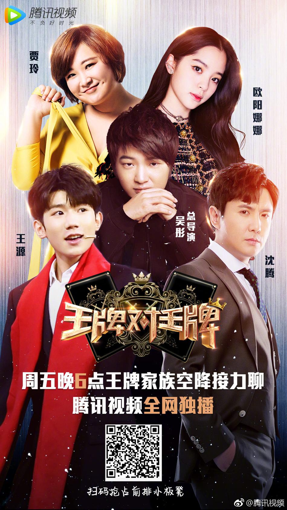 王牌对王牌资料页_娱乐资料库_新浪娱乐_新浪网