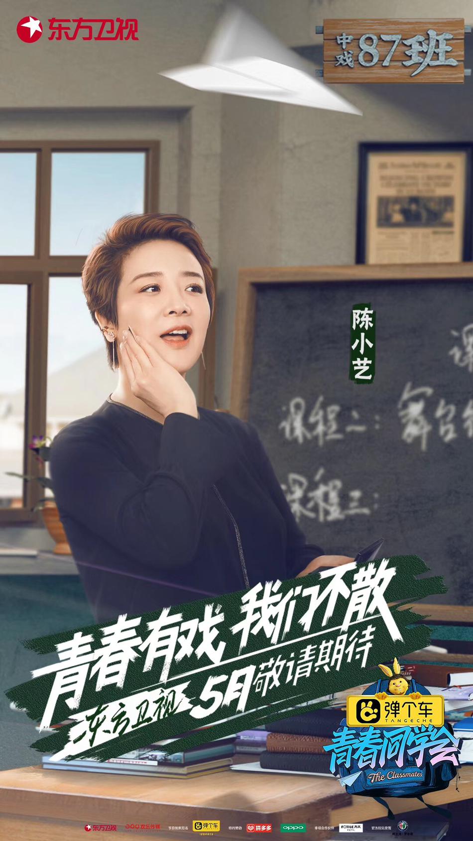 青春同学会资料页_娱乐资料库_新浪娱乐_新浪网