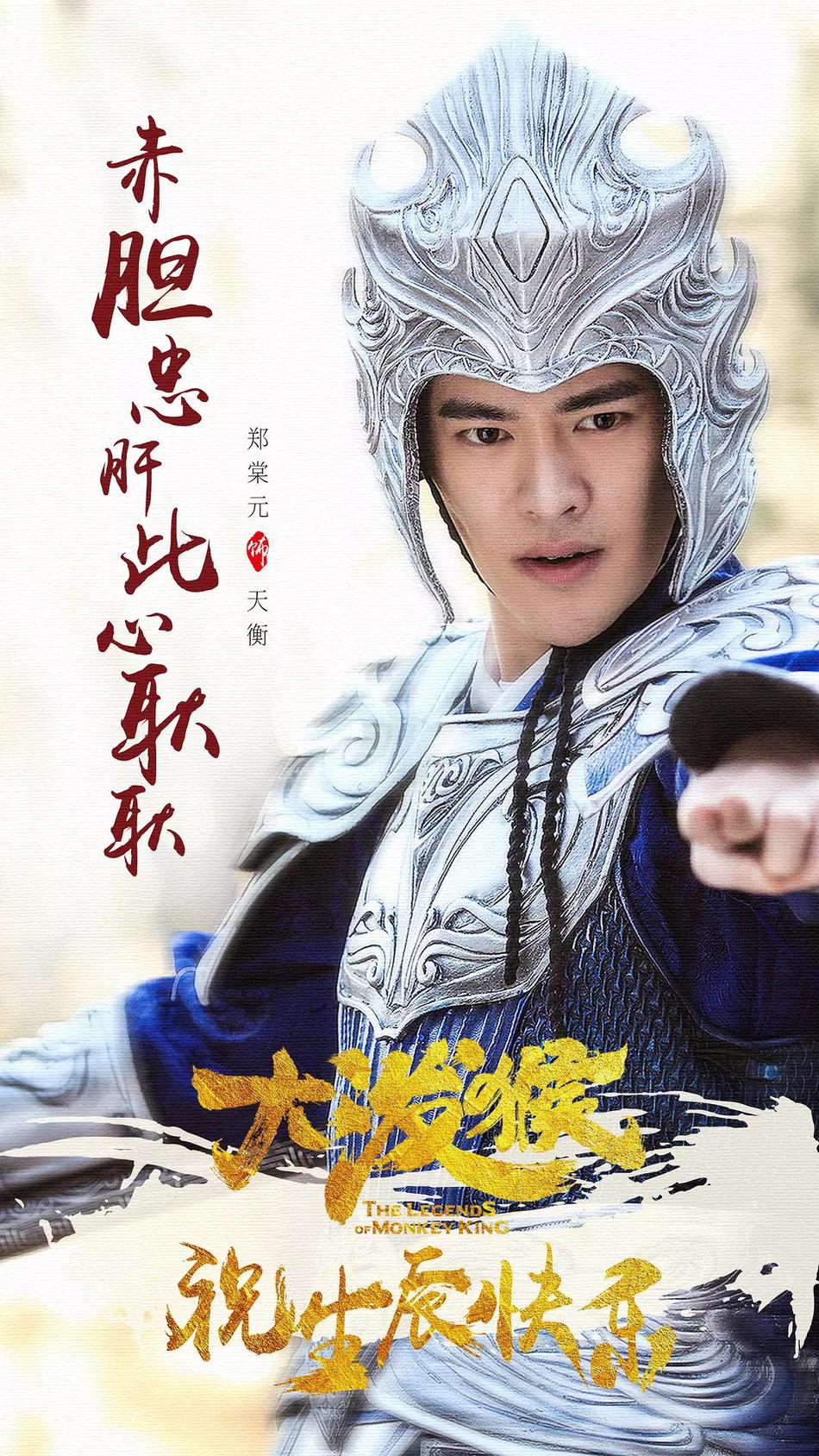 大泼猴资料页_娱乐资料库_新浪娱乐_新浪网