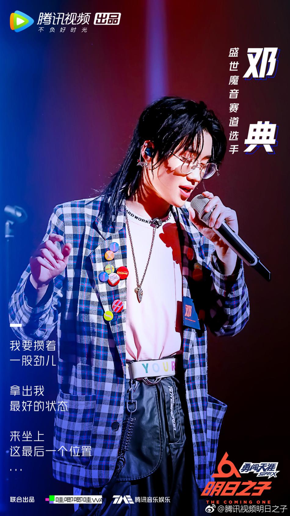 明日之子资料页_娱乐资料库_新浪娱乐_新浪网