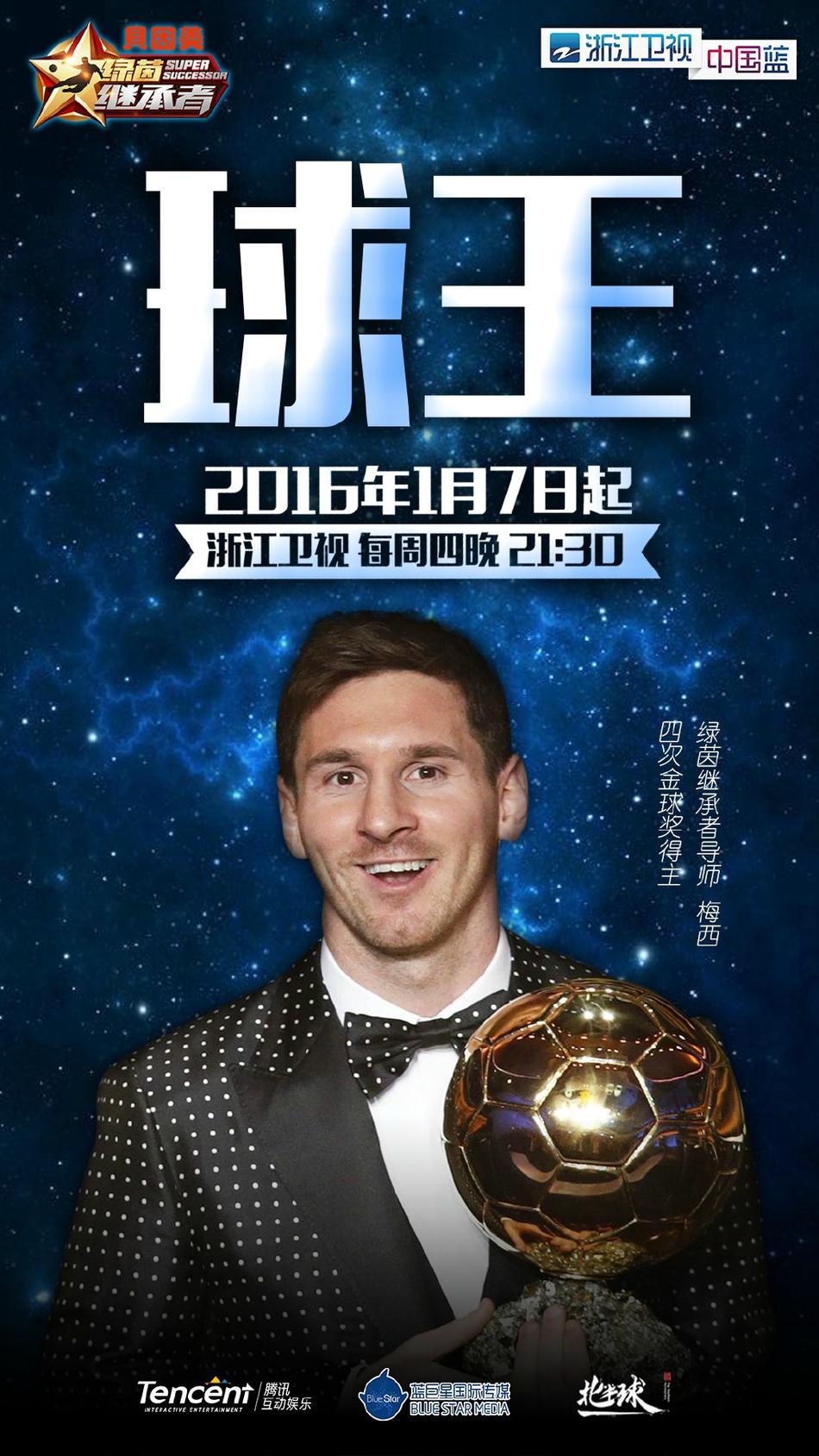 绿茵继承者资料页_娱乐资料库_新浪娱乐_新浪网