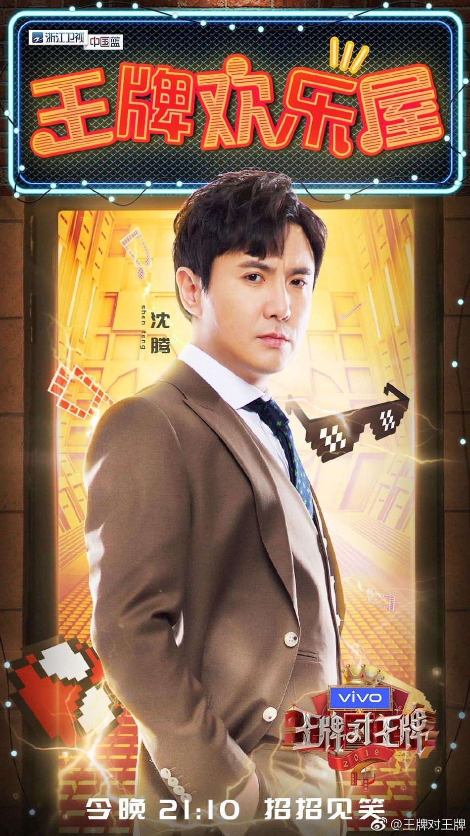 王牌对王牌第4季2019trumpcardseasonⅣ