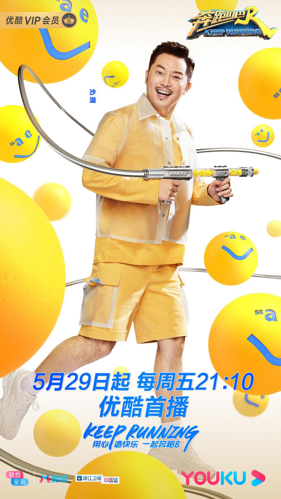 奔跑吧2020资料页_娱乐资料库_新浪娱乐_新浪网