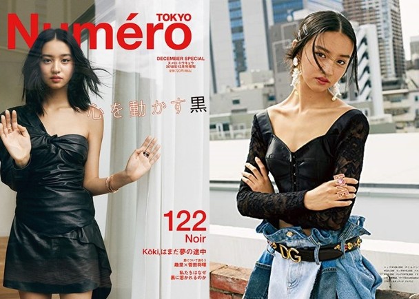 光希成为最新一期《Numero TOKYO》增刊号的封面女郎。