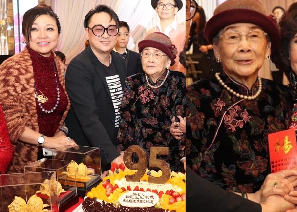 梅艳芳妈妈办95岁大寿