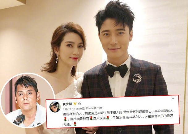 洪欣旧爱莫少聪发文引猜测:成就别人才是成就自己