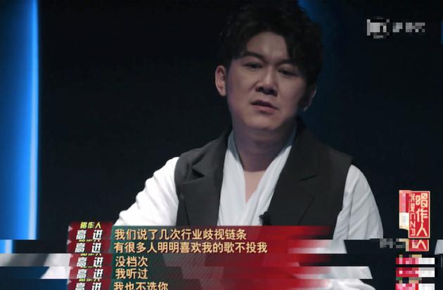 高进谈音乐鄙视链