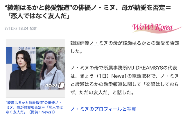 鲁敏宇母亲否认两人恋情