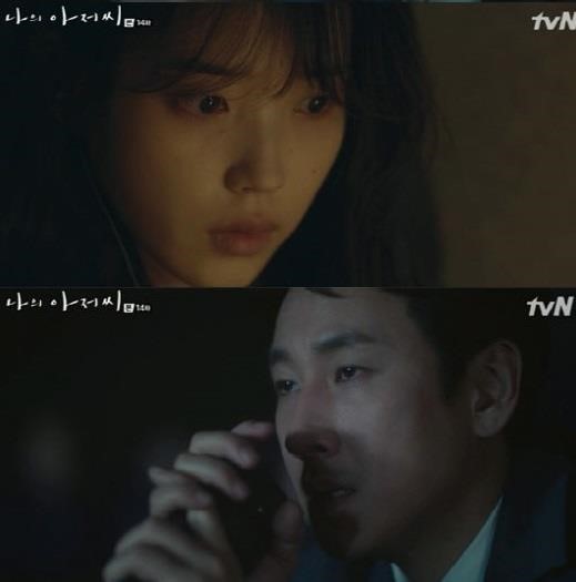 tvN《我的大叔》重新整理收視 李善均約IU見面