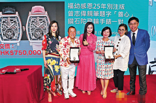 曾志伟（左二）亲笔题字的钻表拍卖75万