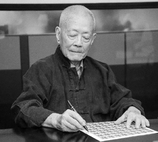 著名艺术家教育家周令钊去世 享年104岁