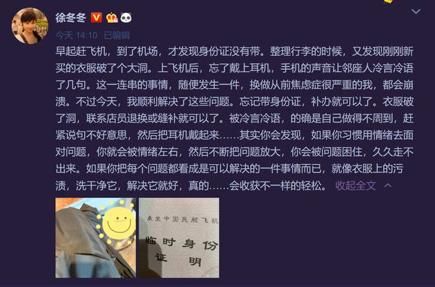 徐冬冬自曝曾患忧忧郁症