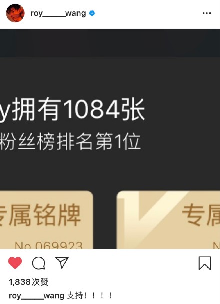 王源支持林俊杰新专辑 买1084张成粉丝榜第一