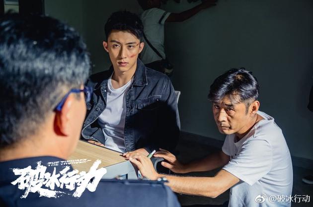 《破冰行动》剧照