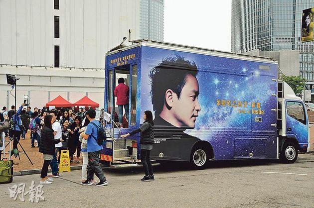 流动展览车展出张国荣的资料和照片