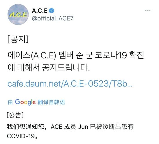 韩国组合a C E成员朴晙喜jun确诊新冠 手机新浪网