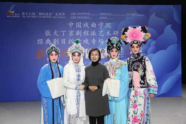 张火丁携弟子三度牵手“相约北京”