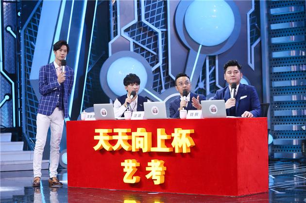 天天兄弟“艺考官”