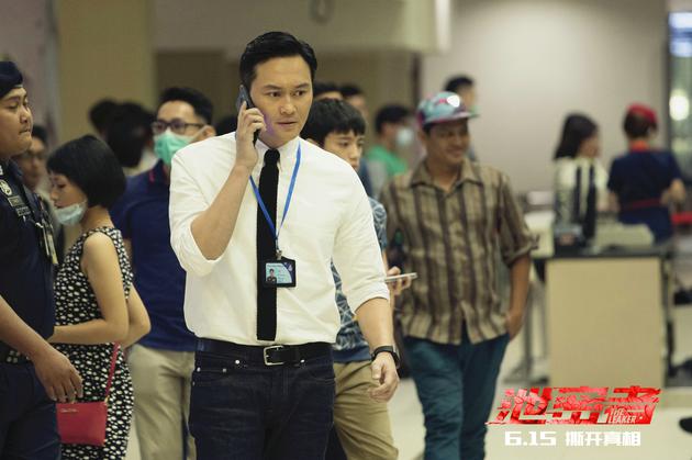 《泄密者》海报