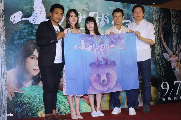 《山的那一边》首映会