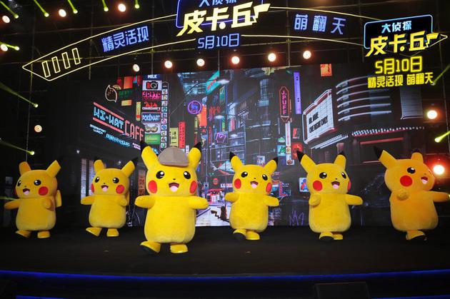 《大侦探皮卡丘》发布会高萌开场舞