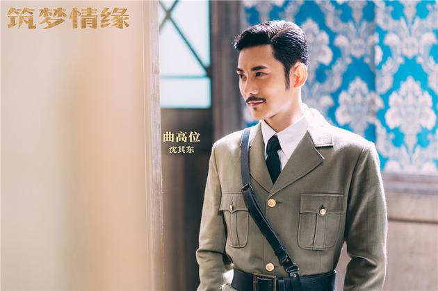 曲高位饰沈其东