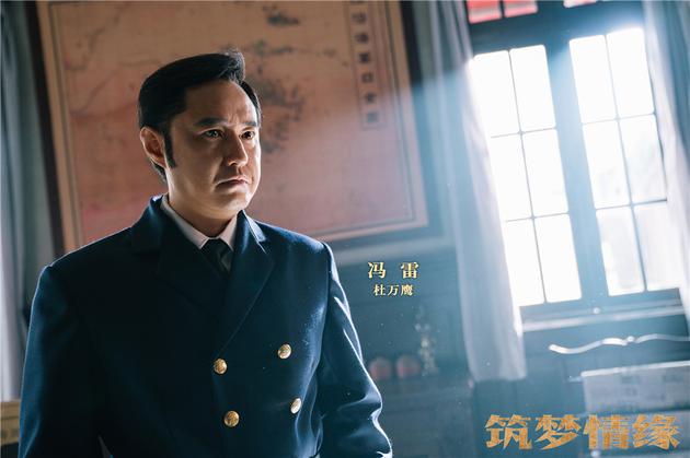 冯雷饰杜万鹰