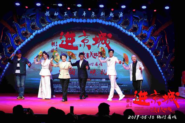 众主演用扇子齐演京剧片段