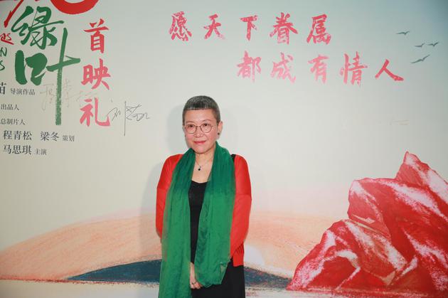 刘苗苗
