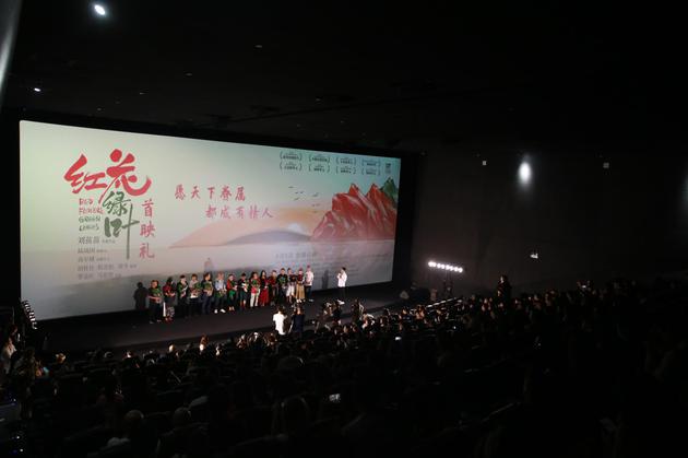 首映礼现场