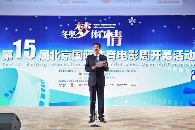 北京奥运城市发展促进会秘书长付晓辉致辞