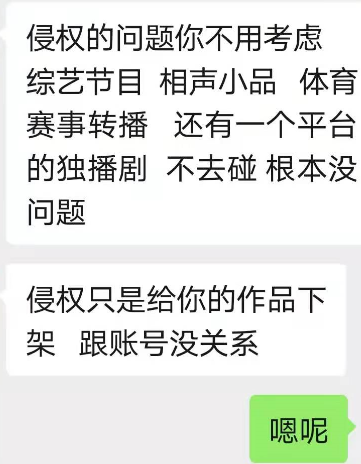 记者调查中，对方给的提醒。