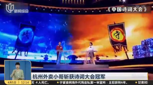 雷海为获第三季《中国诗词大会》总冠军