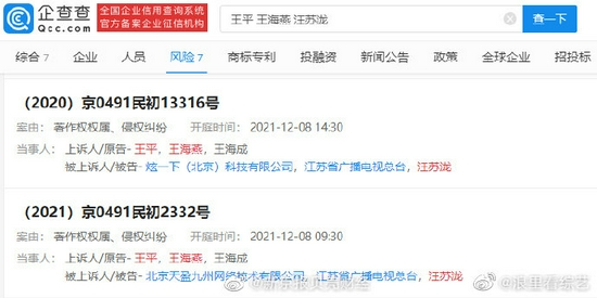 汪苏泷被王洛宾后人起诉侵权