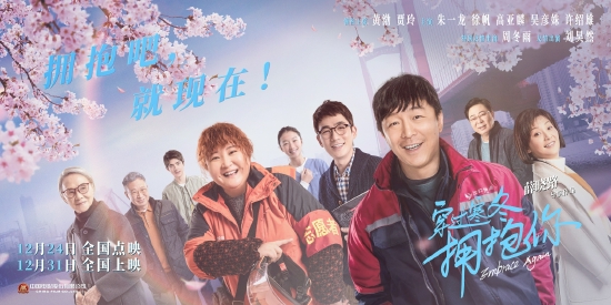 穿过寒冬拥抱你