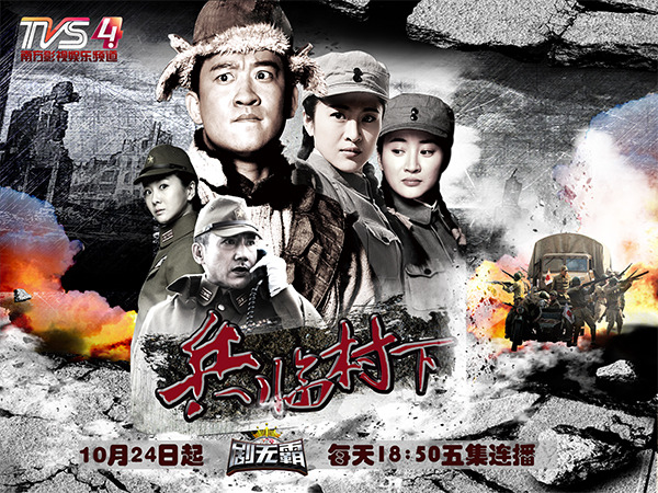 走打鬼子去资料页_娱乐资料库_新浪娱乐_新浪网