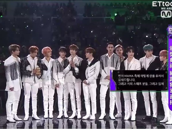 Breakthrough Achievement SEVENTEEN