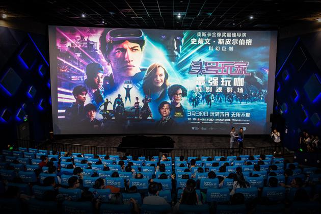 《头号玩家》"最强玩咖"观影 脑洞大开寓意深刻