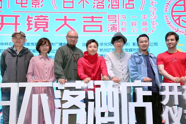 左起：监制岳小军、导演郝心悦、导演刘峻萌、主演黄才伦、导演冯一平、演员李唯贺、演员柯南