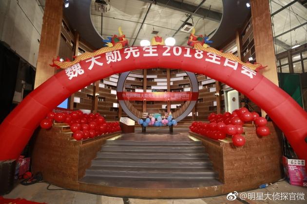 节目组庆祝魏大勋生日