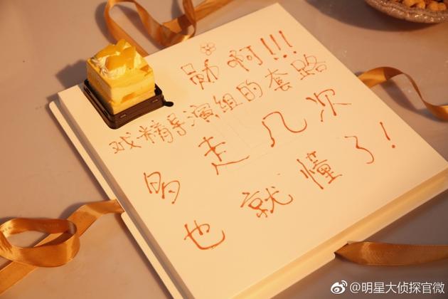 节目组留言