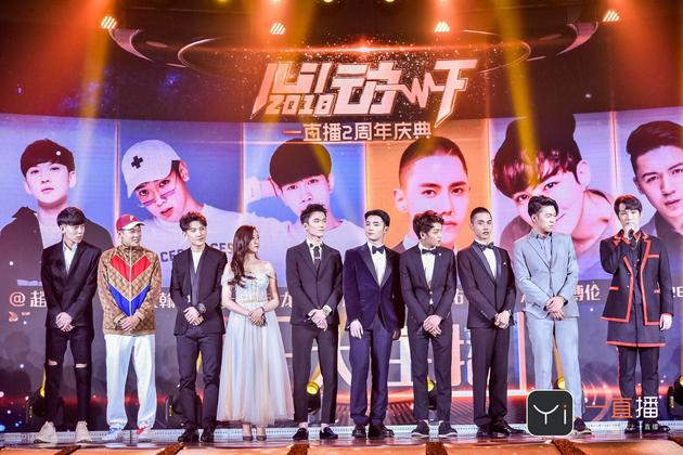 一直播两周年庆典