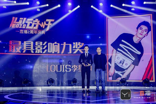 一直播两周年庆典