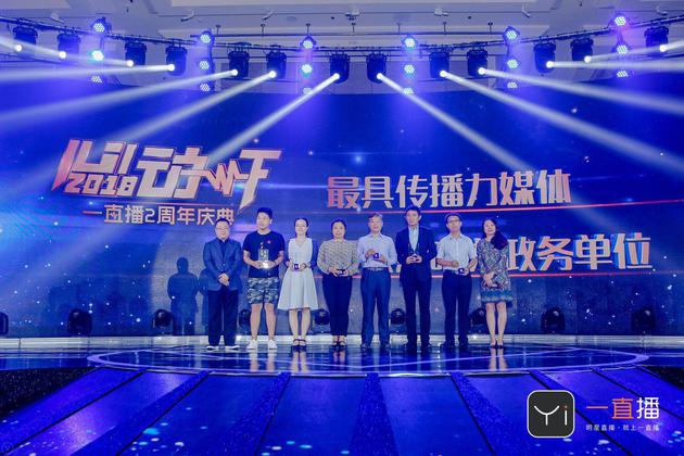 一直播两周年庆典