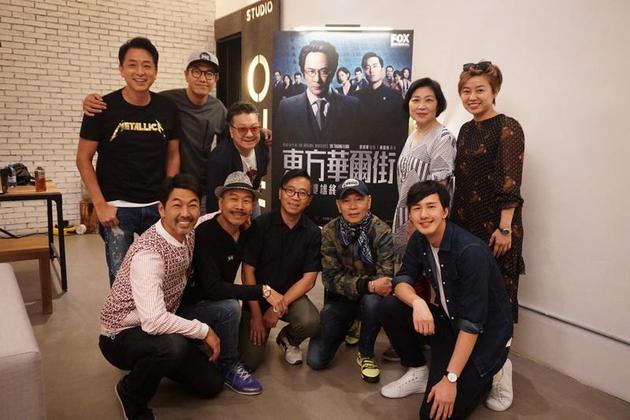 《东方华尔街》剧中反派演员跟监制严嘉念及导演黄国强